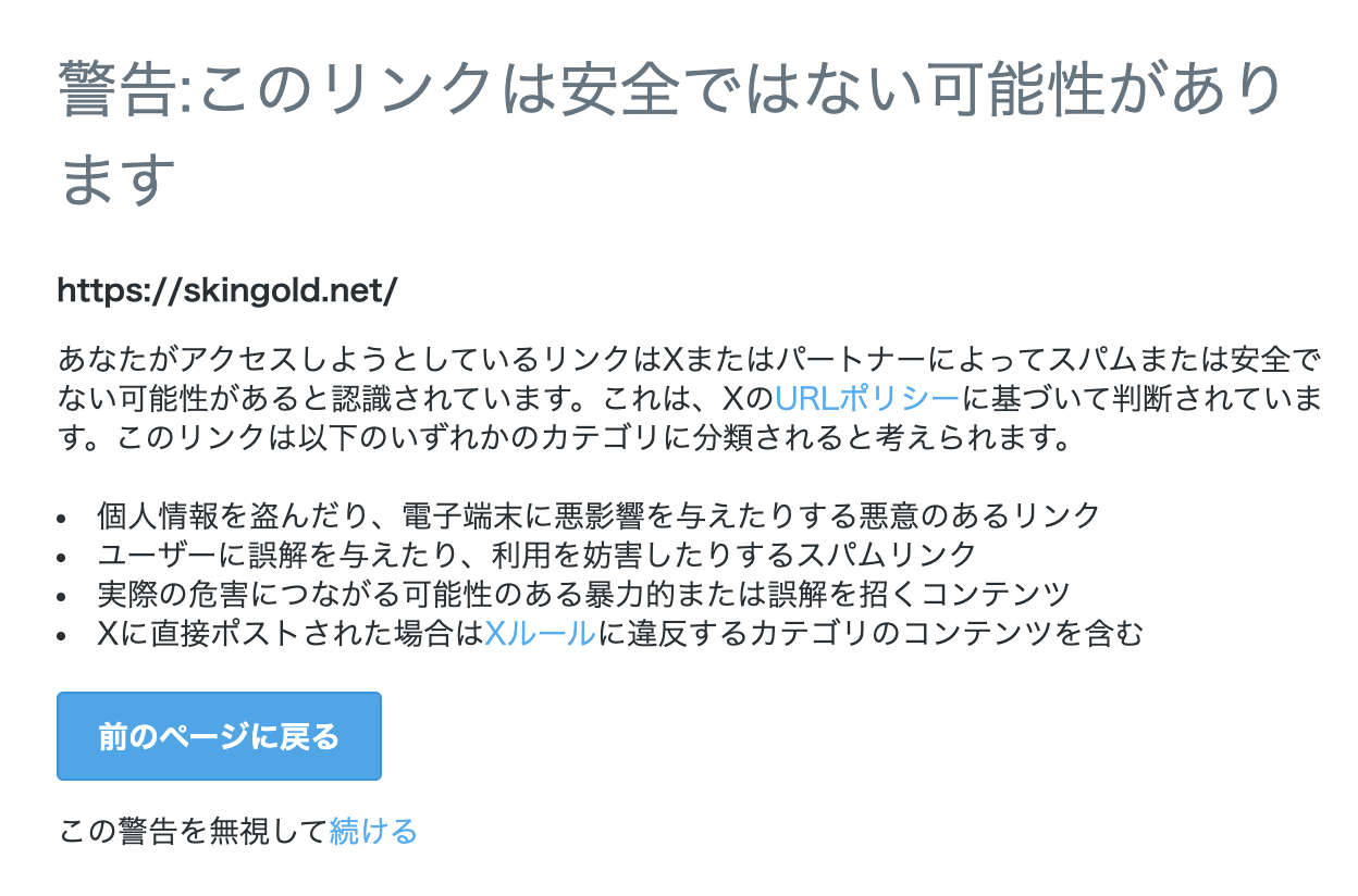 warning-site